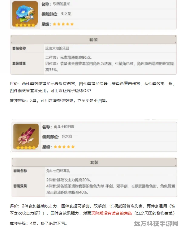 原神出行整备账号绑定全攻略