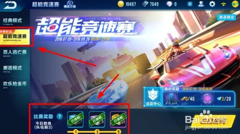 QQ飞车，揭秘快速赚取点券的高效攻略
