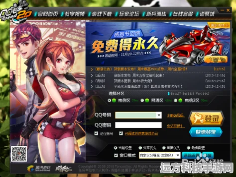QQ飞车，揭秘快速赚取点券的高效攻略