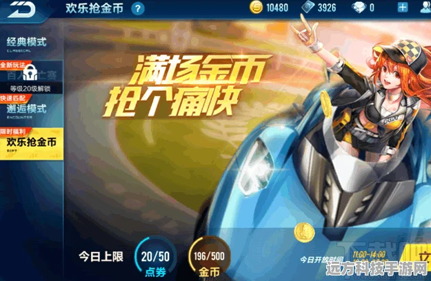 QQ飞车，揭秘快速赚取点券的高效攻略