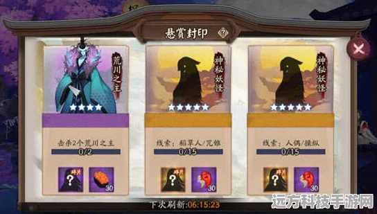 阴阳师荒川之主悬赏封印位置全攻略