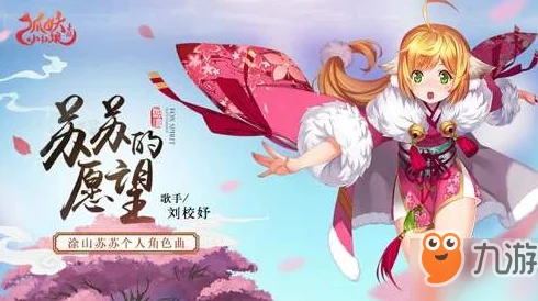 狐妖小红娘手游之南国角色，深度玩法与培养秘籍