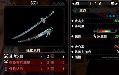 怪物猎人崛起，太刀升级路线全揭秘