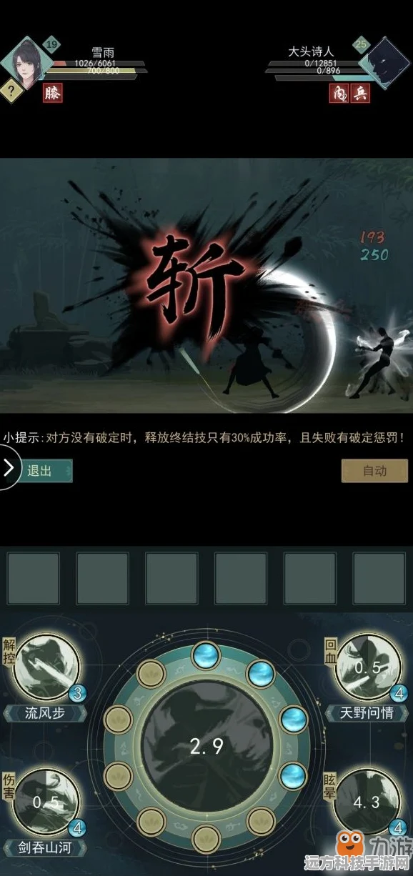 江湖悠悠天信门快攻流，速度与激情的碰撞