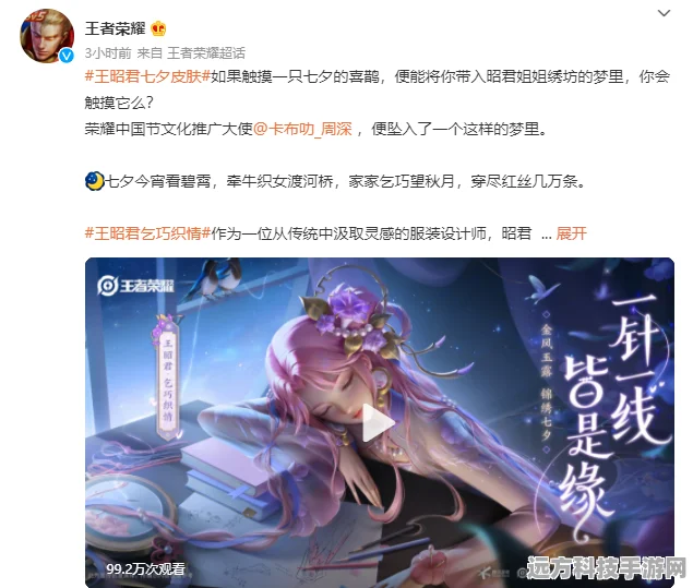 王者荣耀，王昭君七夕乞巧织情皮肤价格全解析