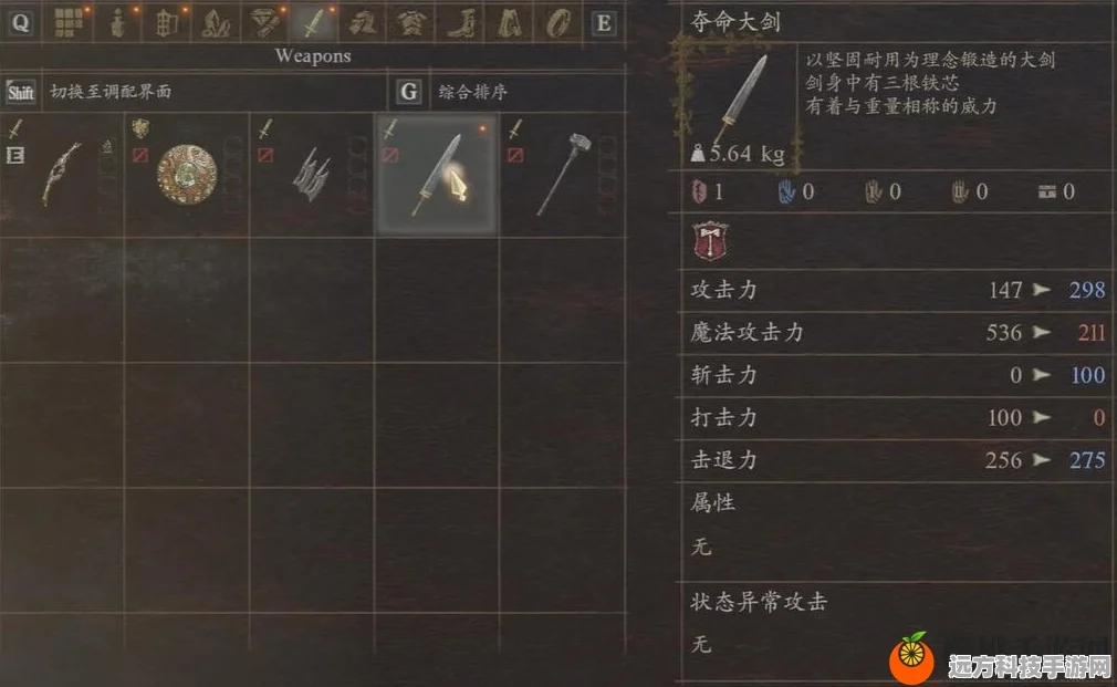 龙之信条，解锁武器属性的奥秘