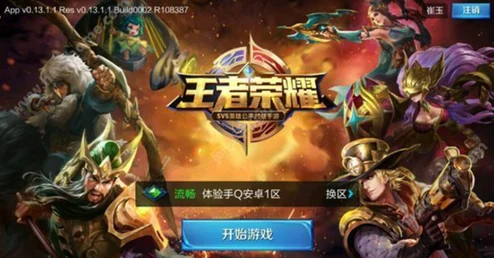 iOS平台王者荣耀体验服深度更新，王者之战与系统革新全览