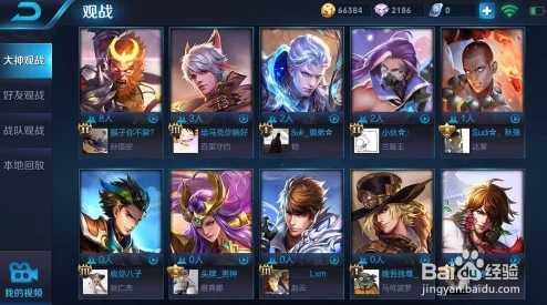 王者荣耀观战延迟揭秘，究竟相差多少时间？