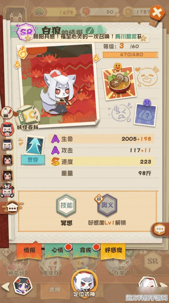 阴阳师妖怪屋白狼斗技阵容搭配全攻略