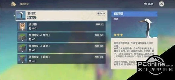 原神尘歌壶信任等级全攻略，解锁洞天的秘密