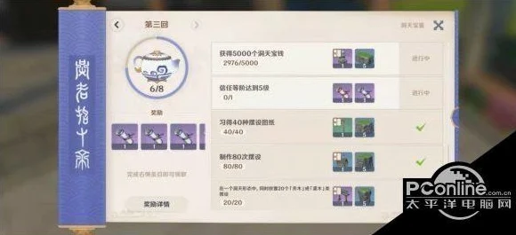 原神尘歌壶信任等级全攻略，解锁洞天的秘密