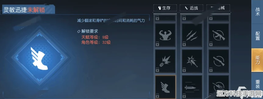 黎明觉醒技能点获取全攻略