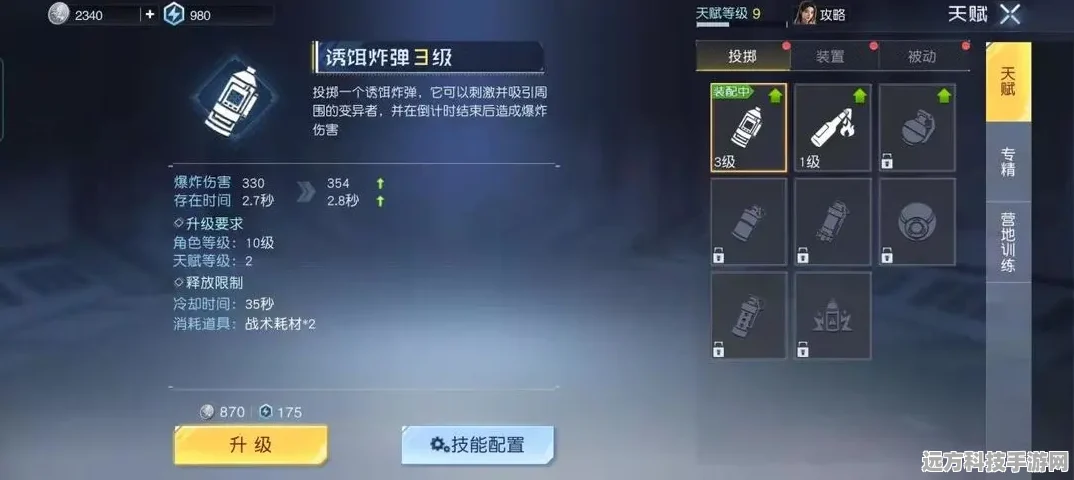黎明觉醒技能点获取全攻略