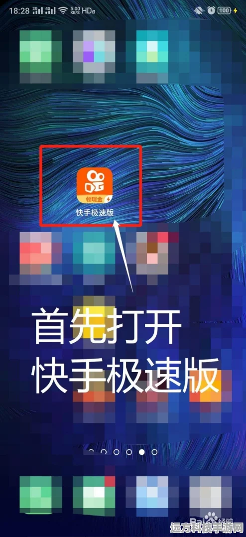 快手极速版取消收藏视频教程，轻松管理你的视频收藏夹