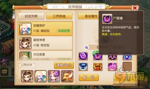 梦幻西游手游，新手账号助战伙伴培养全攻略