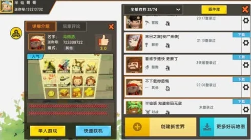 迷你世界探秘指南，寻村宝典解锁村庄秘境