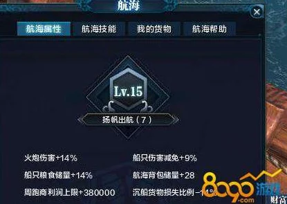 天涯明月刀航海节醉蟹之钳任务全攻略