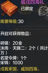 天涯明月刀航海节醉蟹之钳任务全攻略