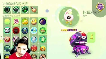 球球大作战大王秀孢子获取秘籍，解锁独特魅力的孢子
