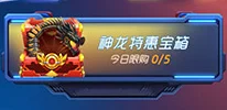 追风神龙，解锁休闲闯关新乐趣，下载即刻启程！