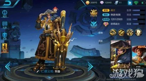 王者荣耀仁德义枪刘备，普攻王者，输出爆表