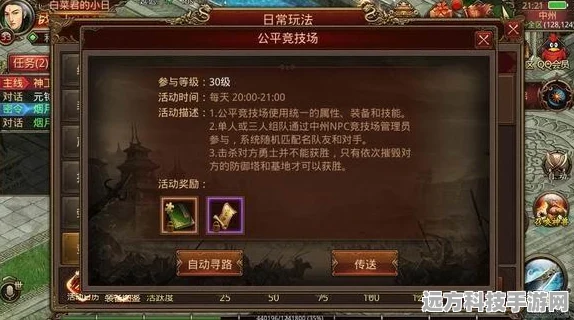 传奇世界手游，卷轴多样用途与热门新玩法全揭秘