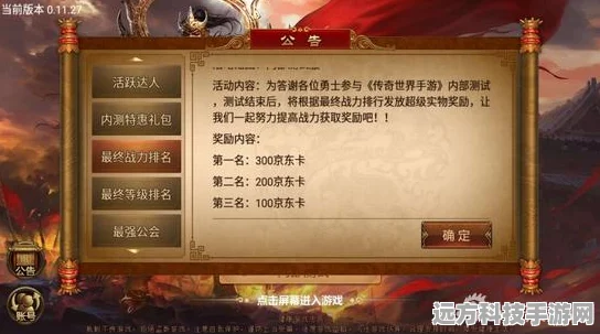 传奇世界手游，卷轴多样用途与热门新玩法全揭秘