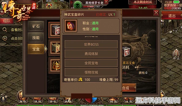 传奇世界手游，卷轴多样用途与热门新玩法全揭秘