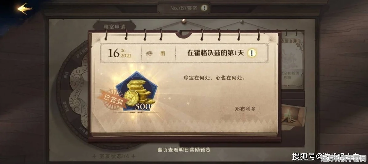 哈利波特，魔法觉醒预约奖励全攻略