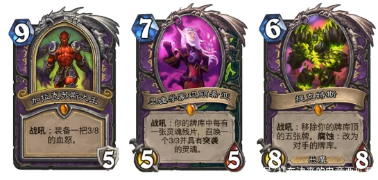 炉石传说新卡粗俗的矮劣魔强度全解析，对比术士2费裂地触须如何？