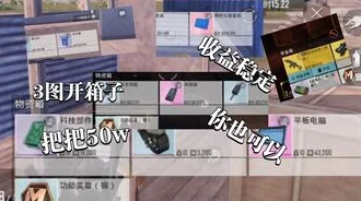 地铁逃生路线大起底，揭秘神秘花门与逃脱秘籍