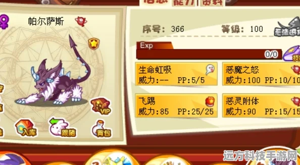 洛克王国帕尔萨斯蛋获取全攻略