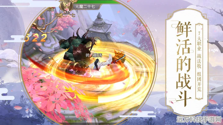 武林江湖新纪元，探索超大型3D仙魔世界的奇妙之旅
