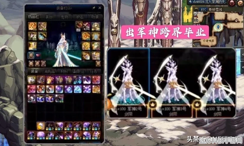 DNF军神套装深度剖析，部位优势与搭配智慧