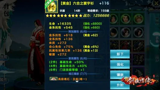 剑侠情缘手游战力飙升秘籍，武器镶嵌与洗练全攻略