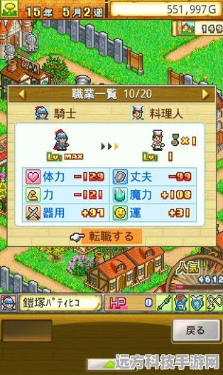 冒险村物语2配置需求揭秘，低门槛畅享像素冒险