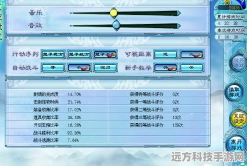 仙剑奇侠传4全屏攻略，Win7系统去黑边教程大揭秘