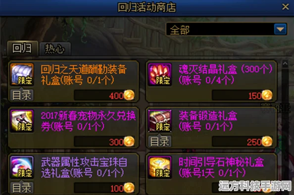 DNF100级装备兑换全攻略，解锁你的战斗新篇章
