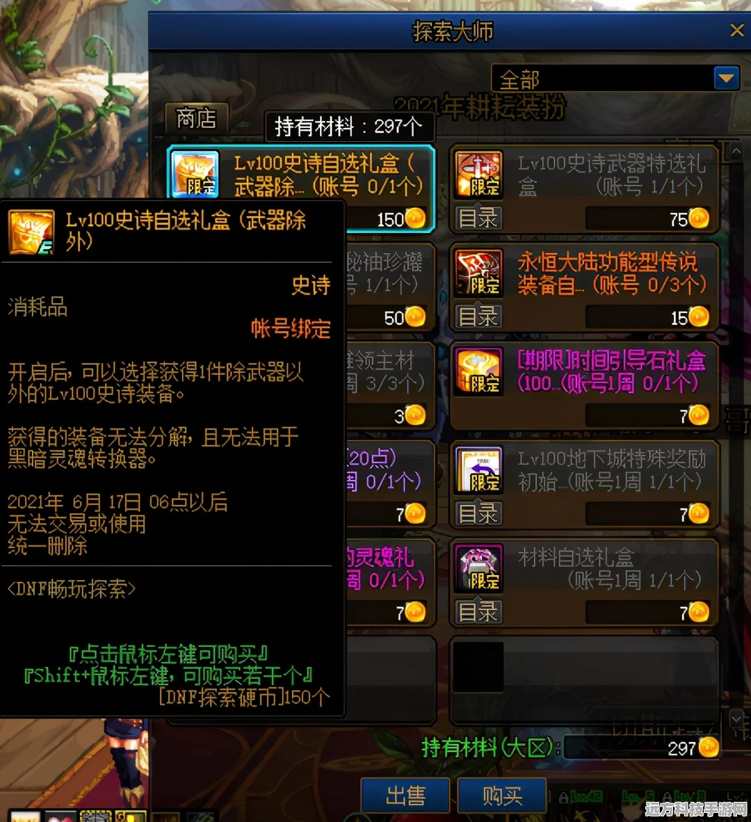 DNF100级装备兑换全攻略，解锁你的战斗新篇章