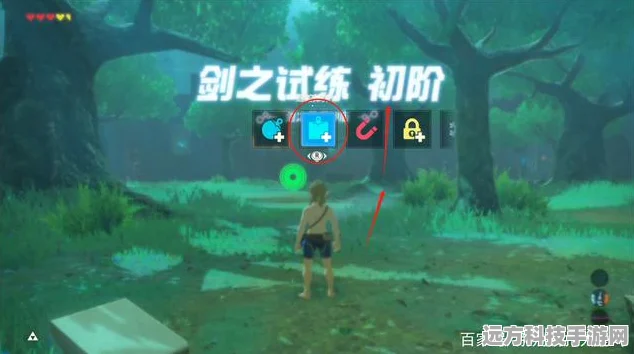 塞尔达剑之试炼第十一关深度攻略，解锁胜利的关键步骤