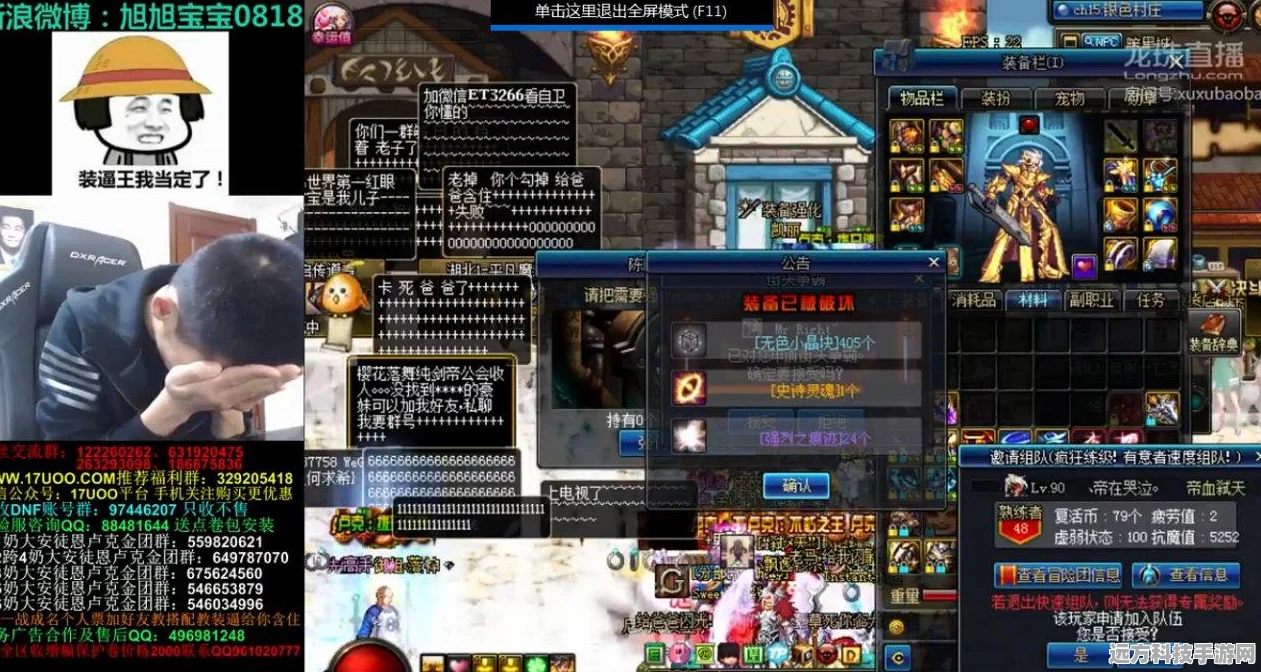 DNF手游深度解析，装备强化系统全攻略