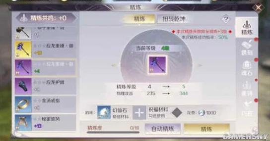 完美世界手游逆鳞披风获取全攻略