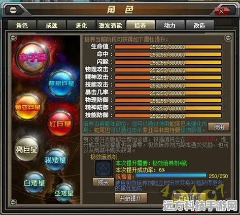 胆小怪癖大揭秘，最强祖师隐藏属性获取全攻略