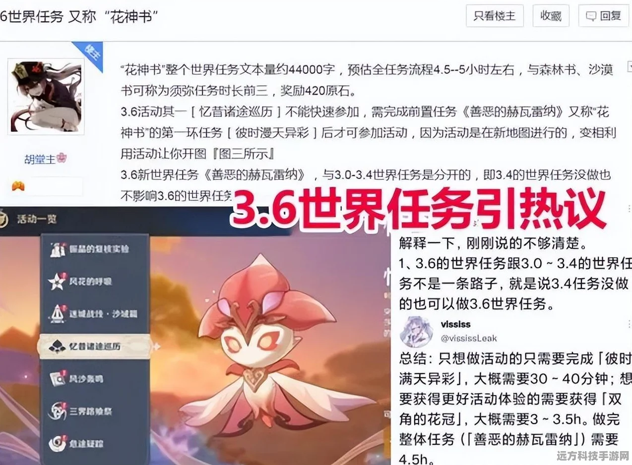 原神善恶的赫瓦雷纳，全流程深度攻略