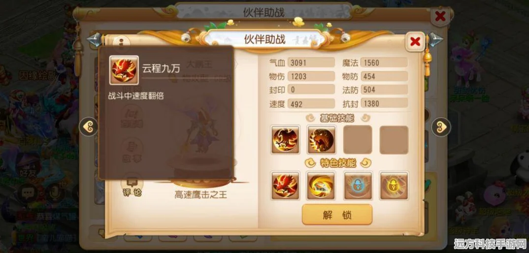 梦幻西游顶尖阵容搭配秘籍，打造竞技场不败神话！