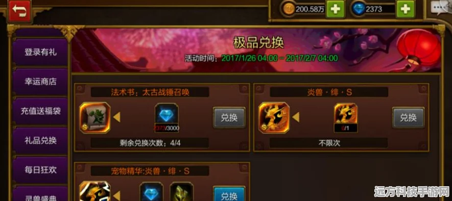 火炬之光，无限宠物抽取秘籍全公开