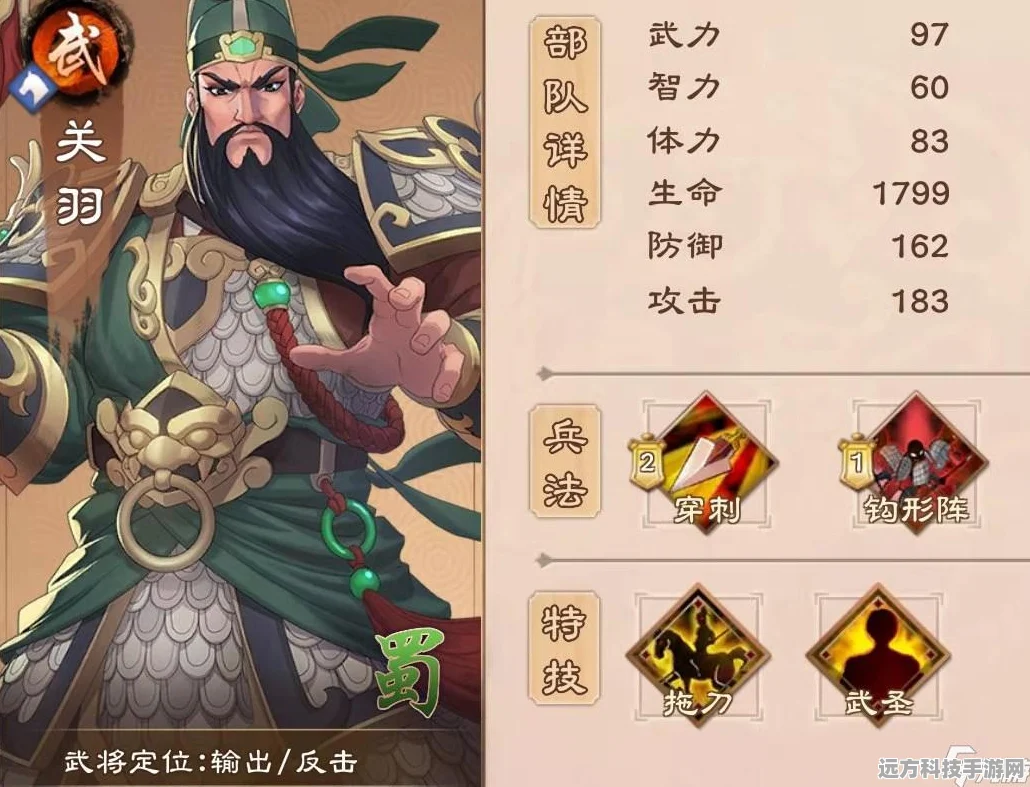 胡莱三国张飞技能搭配全攻略，助你战场称雄