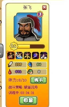 胡莱三国张飞技能搭配全攻略，助你战场称雄