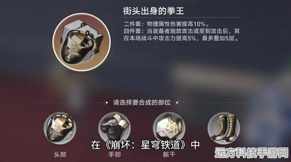 崩坏星穹铁道街头拳王属性深度剖析，贫民窟的荣耀斗士
