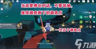 原神隐藏成就解锁秘籍，船说了算成就全攻略